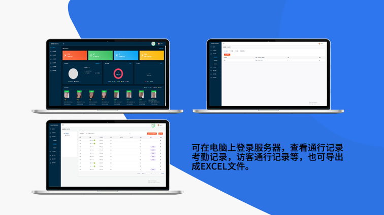 连锁店考勤系统